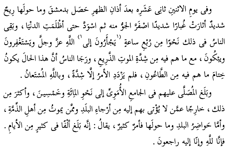 File:1348-10-00-Damascus A.png