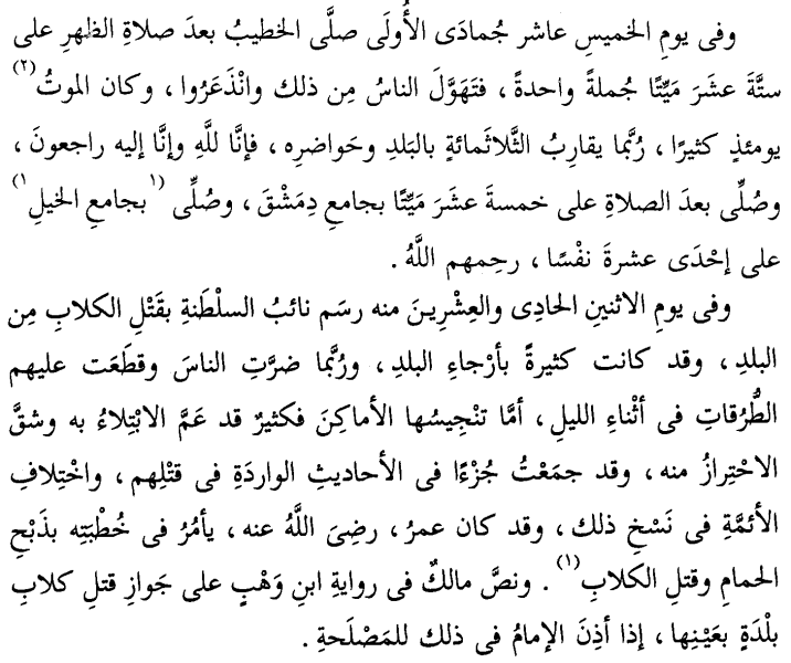 File:1348-08-07-Damascus A.png