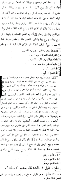 File:1374-03-16-Alexandria 2.png