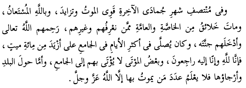 File:1348-08-07-Damascus B.png