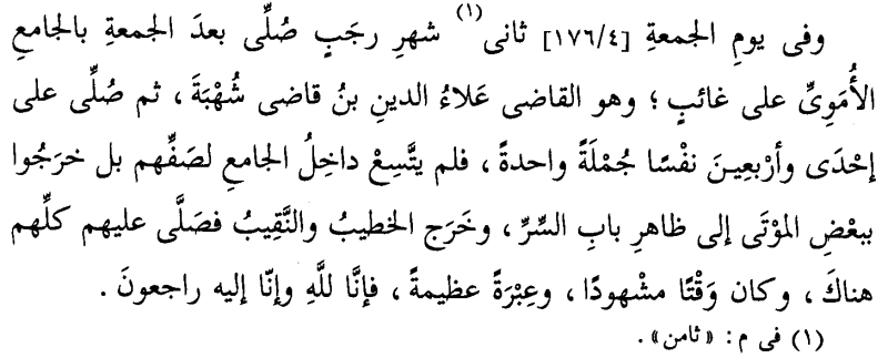 File:1348-08-07-Damascus C.png